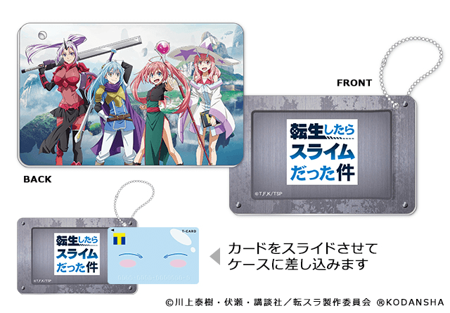 転生したらスライムだった件 冒険者のカードケース